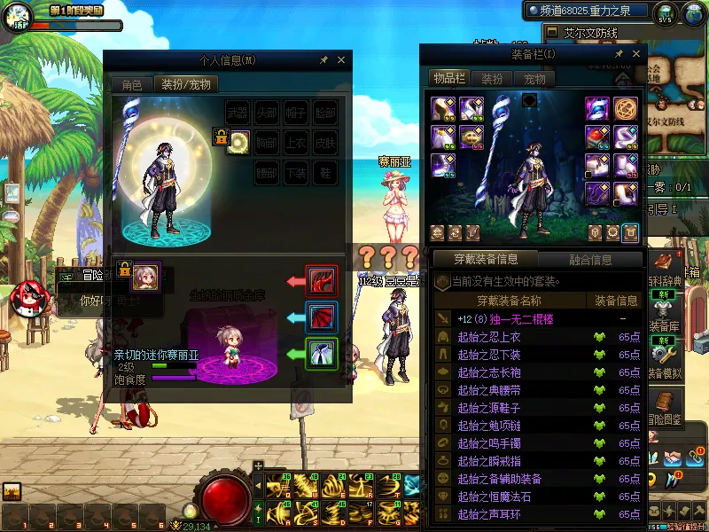 DNFJU39911DNF端游账号详情图9