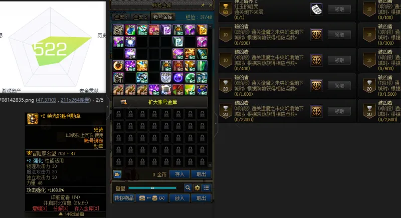 DNFJU39915DNF端游账号详情图2