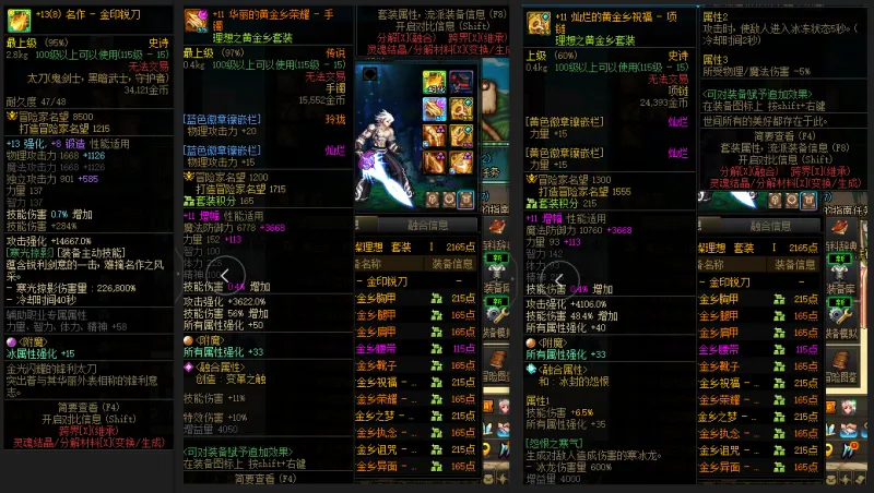 DNFJU39915DNF端游账号详情图5