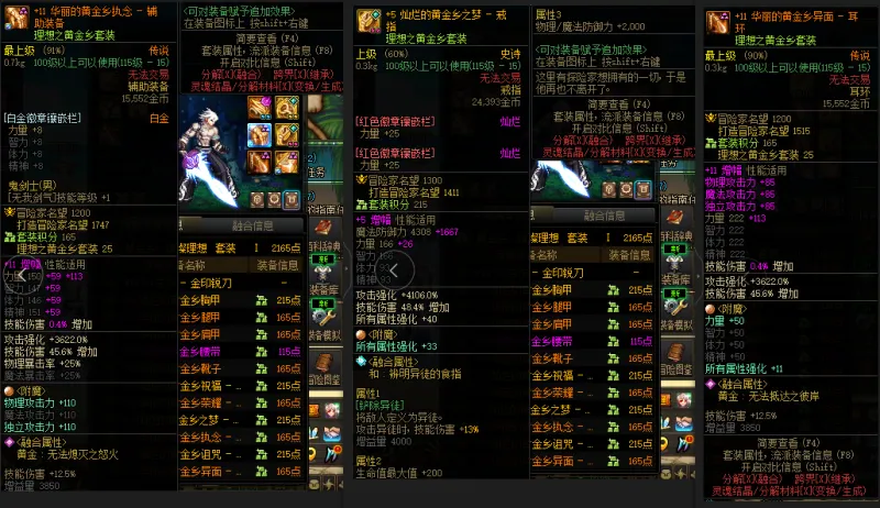 DNFJU39915DNF端游账号详情图6