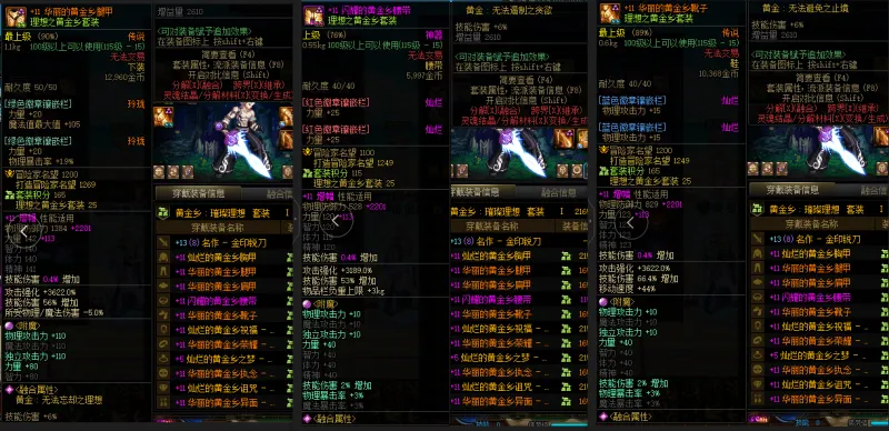 DNFJU39915DNF端游账号详情图8
