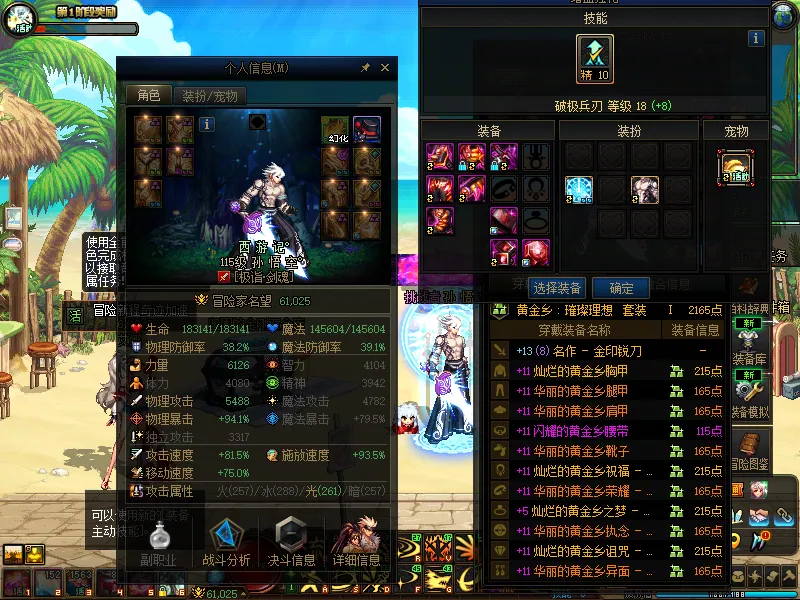 DNFJU39915DNF端游账号详情图3