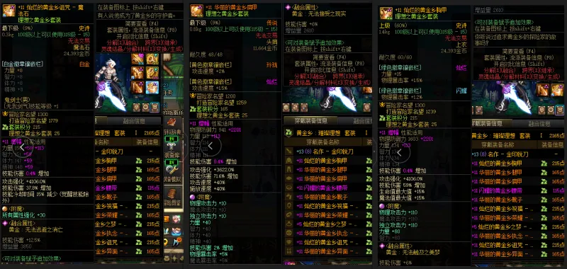 DNFJU39915DNF端游账号详情图7