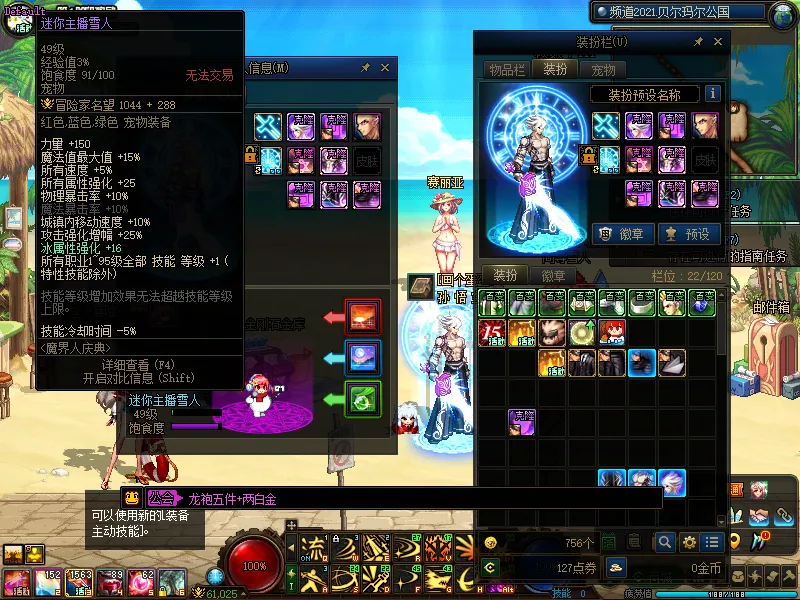 DNFJU39915DNF端游账号详情图4