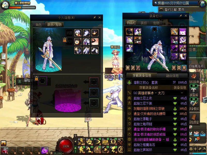 DNFJU39915DNF端游账号详情图14