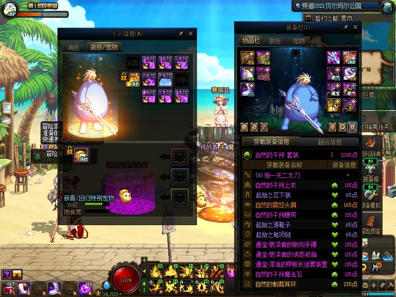 DNFJU39915DNF端游账号详情图15