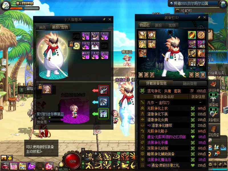 DNFJU39915DNF端游账号详情图11