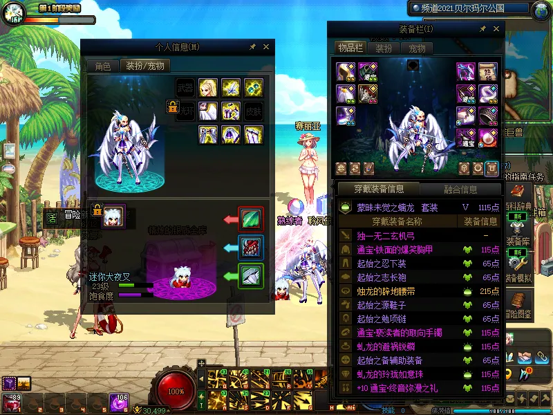 DNFJU39915DNF端游账号详情图16