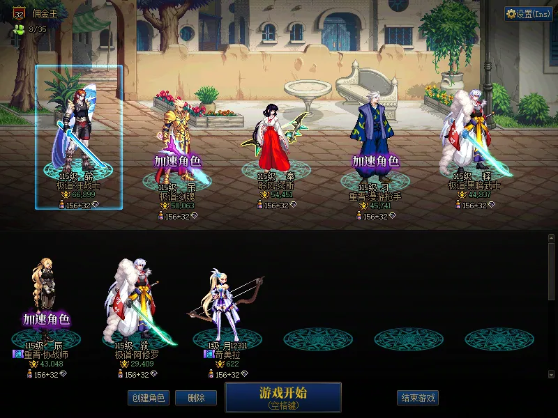 DNFJU39916DNF端游账号详情图1