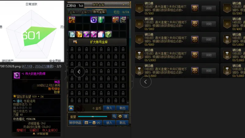 DNFJU39916DNF端游账号详情图2