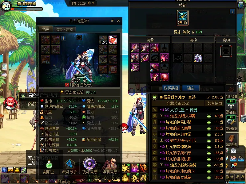 DNFJU39916DNF端游账号详情图3