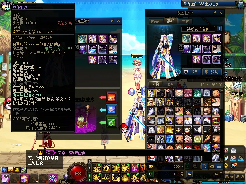 DNFJU39916DNF端游账号详情图4