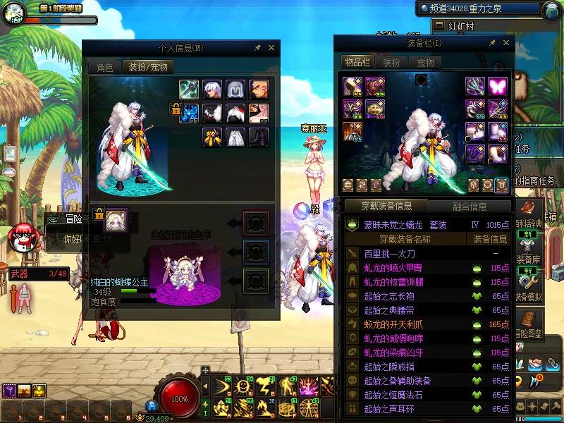 DNFJU39916DNF端游账号详情图10