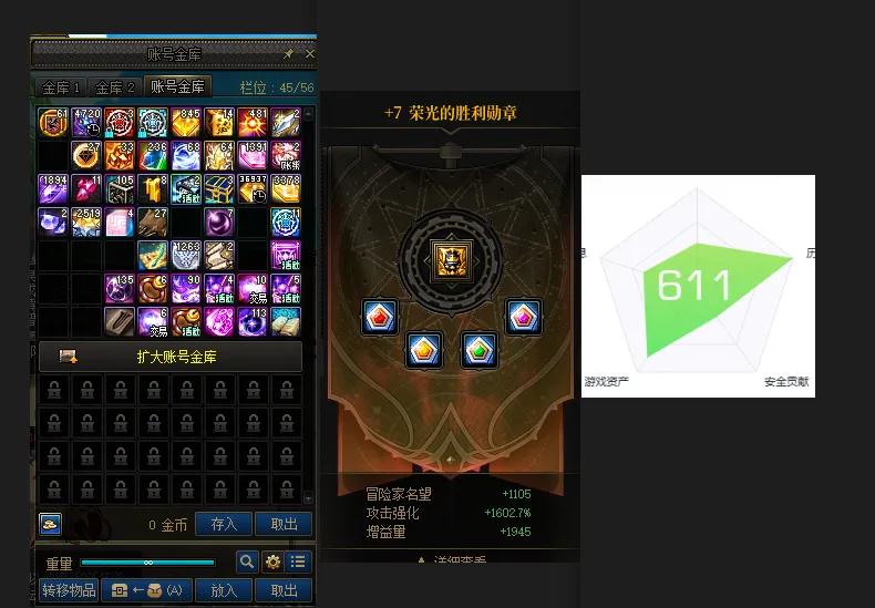 DNFJU39919DNF端游账号详情图2
