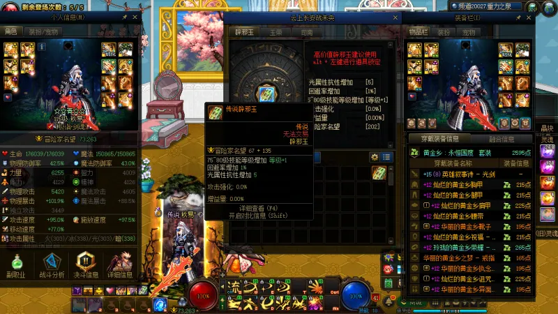 DNFJU39924DNF端游账号详情图2