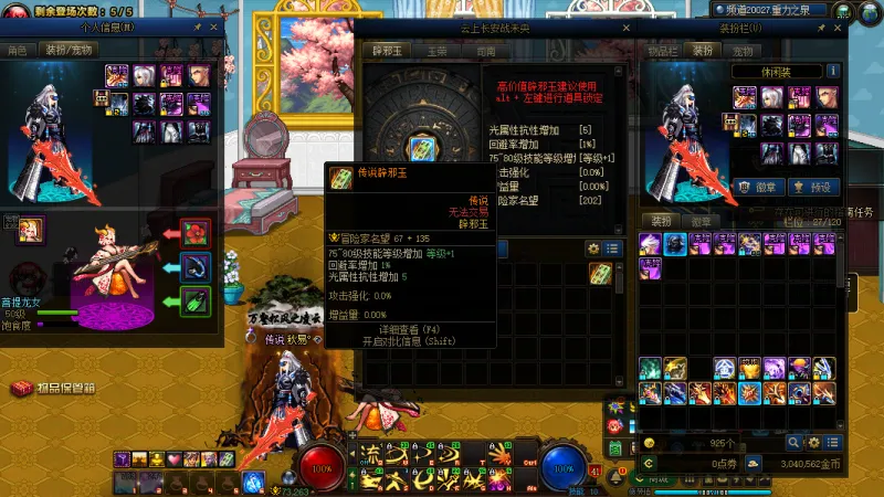 DNFJU39924DNF端游账号详情图3