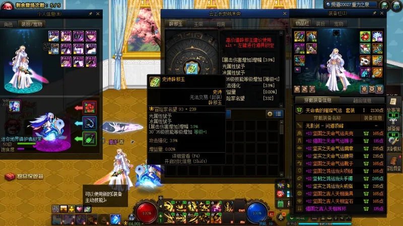DNFJU39924DNF端游账号详情图4