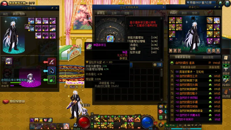 DNFJU39924DNF端游账号详情图5