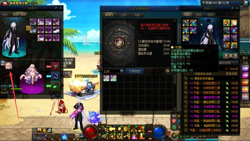 DNFJU39924DNF端游账号详情图6