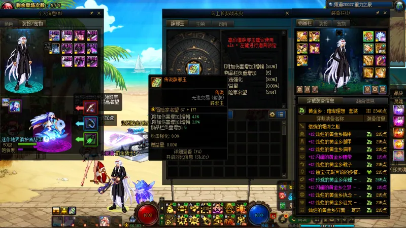 DNFJU39924DNF端游账号详情图7