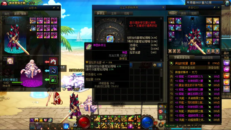 DNFJU39924DNF端游账号详情图8
