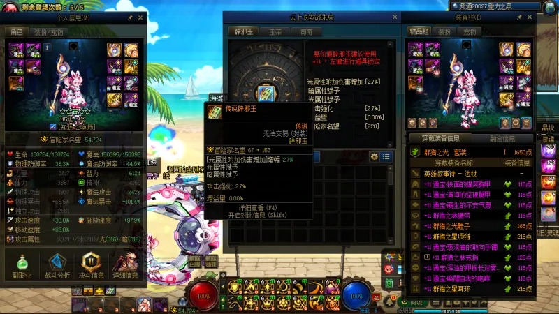 DNFJU39924DNF端游账号详情图16