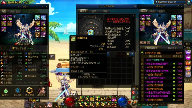 DNFJU39924DNF端游账号详情图9
