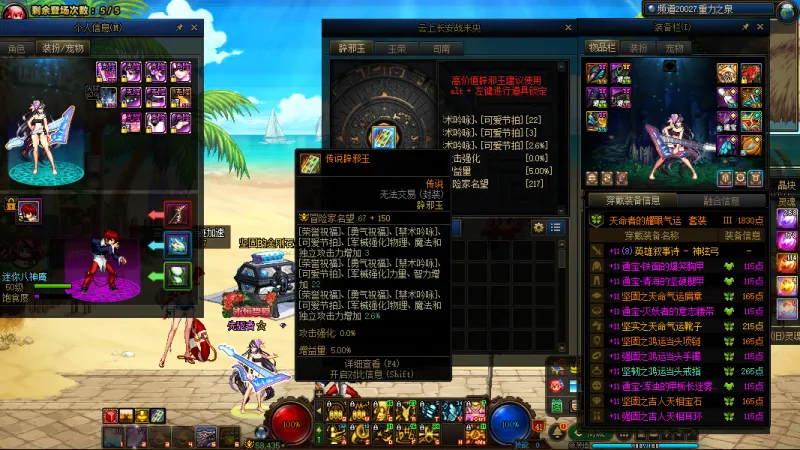 DNFJU39924DNF端游账号详情图14
