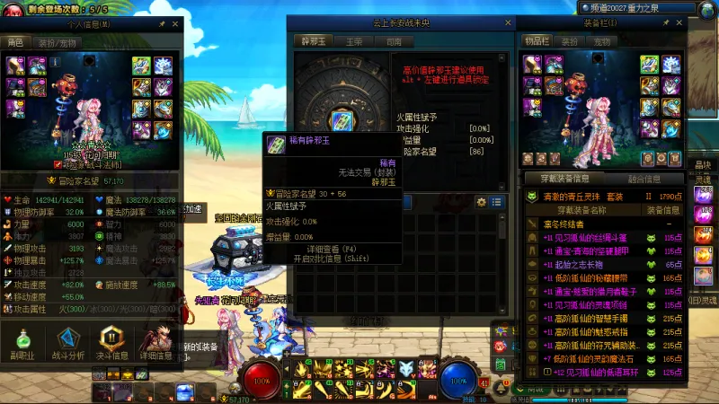 DNFJU39924DNF端游账号详情图12