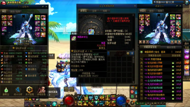 DNFJU39924DNF端游账号详情图15