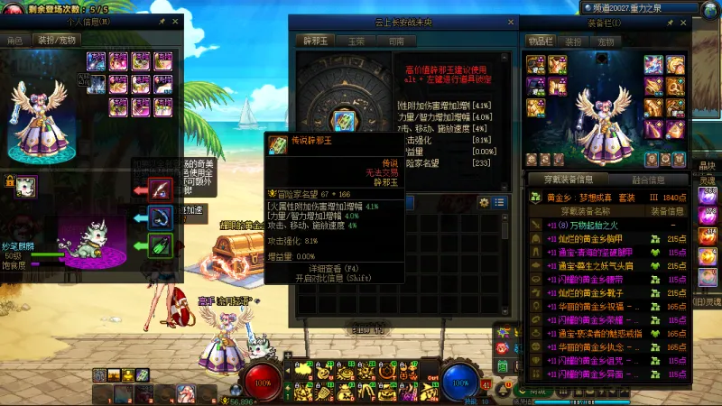DNFJU39924DNF端游账号详情图11