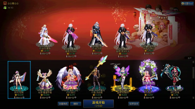 DNFJU39924DNF端游账号详情图18