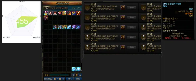 DNFJU39928DNF端游账号详情图2