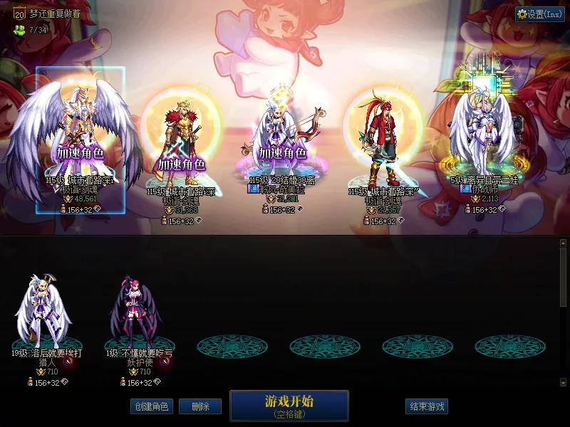 DNFJU39928DNF端游账号详情图1