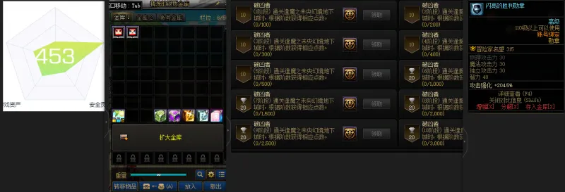 DNFJU39929DNF端游账号详情图2