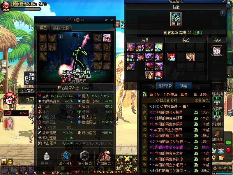 DNFJU39929DNF端游账号详情图3