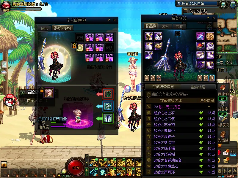 DNFJU39929DNF端游账号详情图8