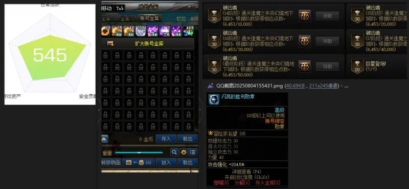 DNFJU39940DNF端游账号详情图2