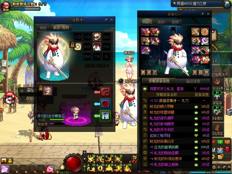 DNFJU39940DNF端游账号详情图3