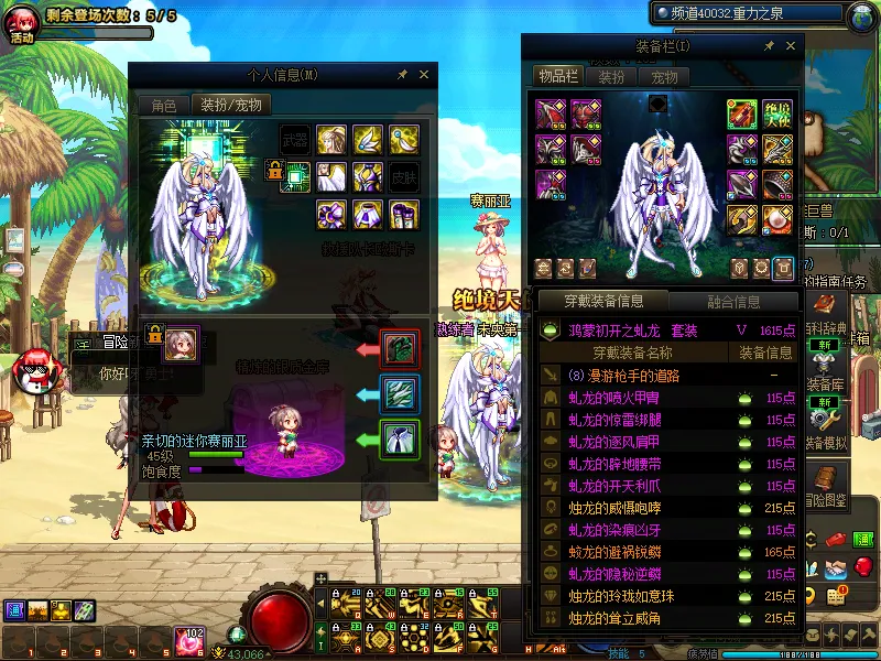 DNFJU39940DNF端游账号详情图4