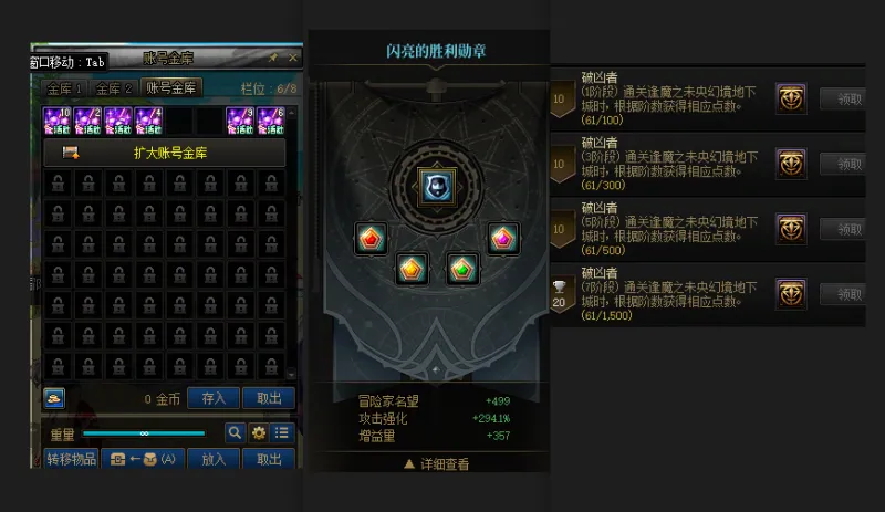 DNFJU39950DNF端游账号详情图2