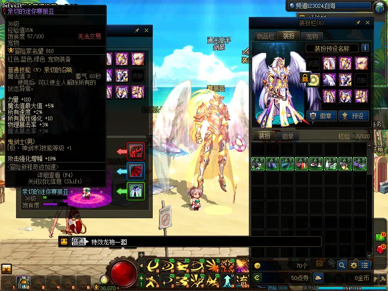 DNFJU39950DNF端游账号详情图4