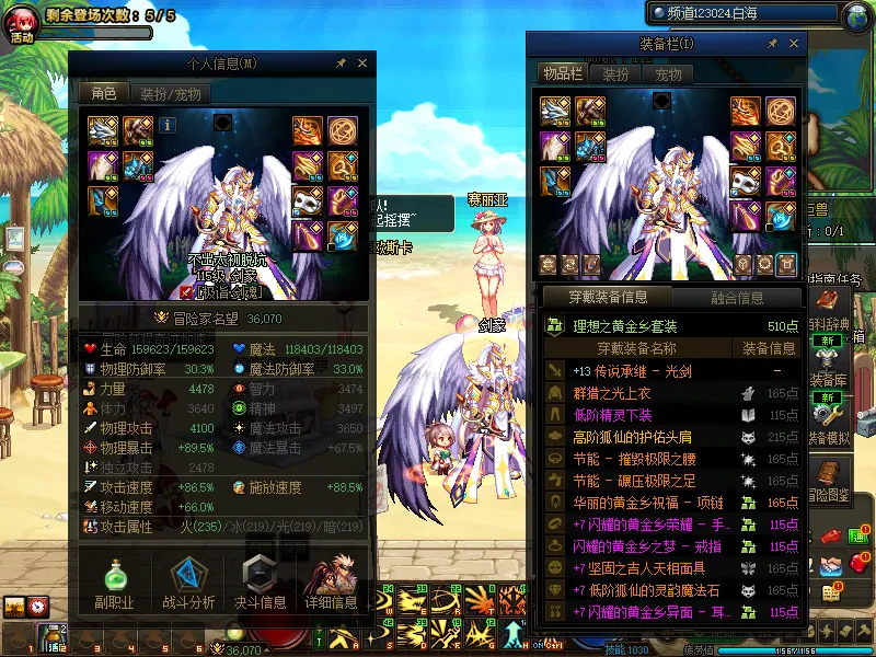 DNFJU39950DNF端游账号详情图3