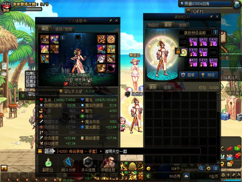 DNFJU39950DNF端游账号详情图6