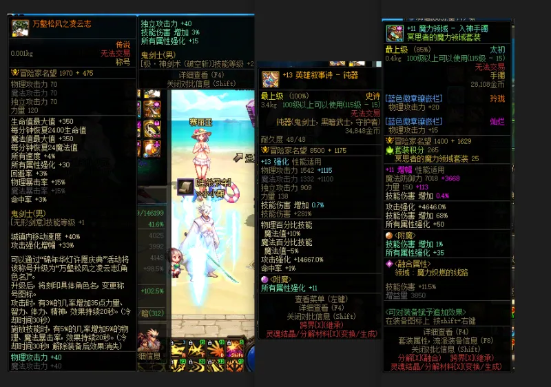 DNFJU39958DNF端游账号详情图5