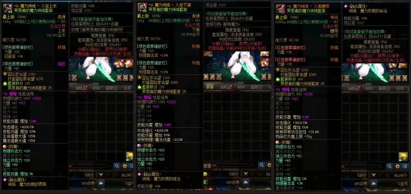 DNFJU39958DNF端游账号详情图8