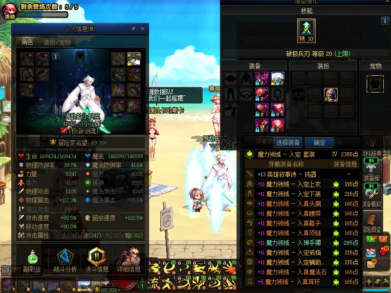 DNFJU39958DNF端游账号详情图3