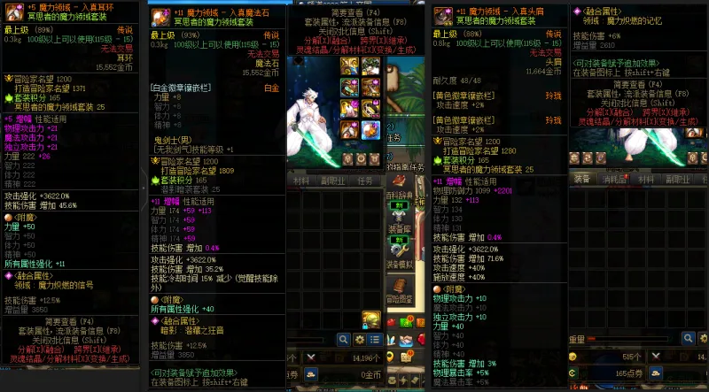 DNFJU39958DNF端游账号详情图7