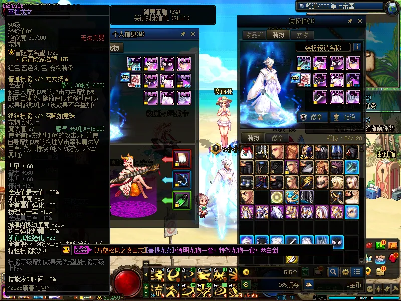 DNFJU39958DNF端游账号详情图4