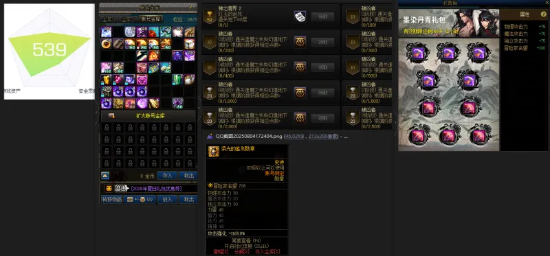 DNFJU39958DNF端游账号详情图2